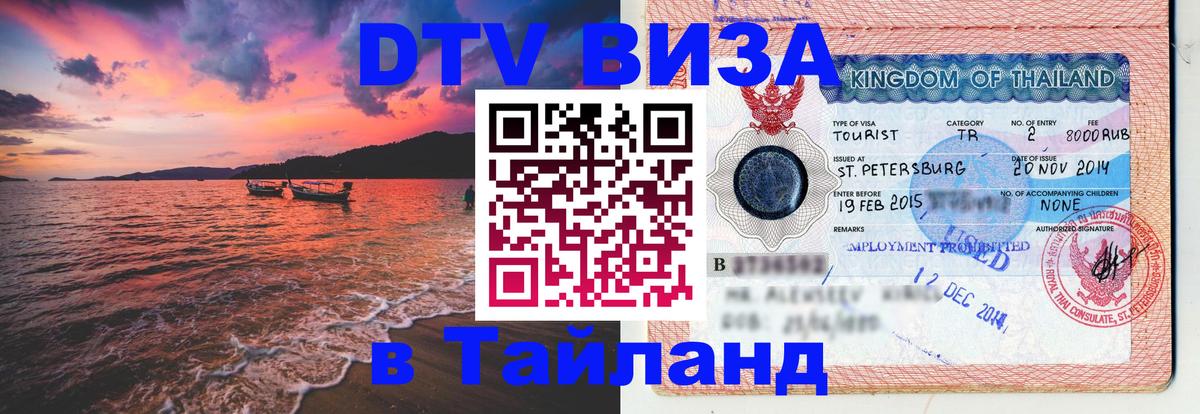 Сколько стоит DTV виза — актуальные цены, оформление даже без документов - Видное 